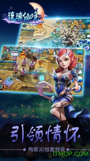抖音游戏琉璃仙境的图册