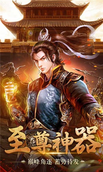 绝世秘籍复古传奇的图册