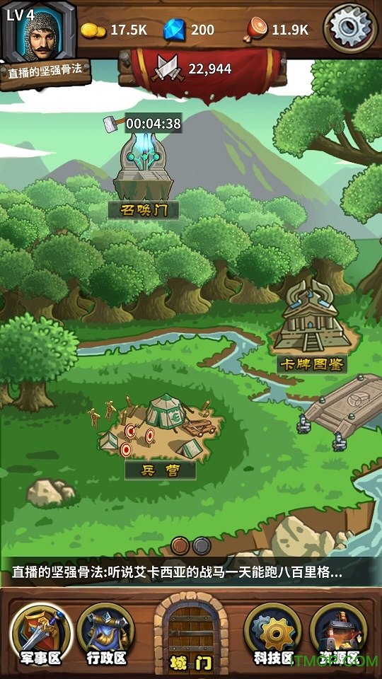 永夜之役内购破解版的图册