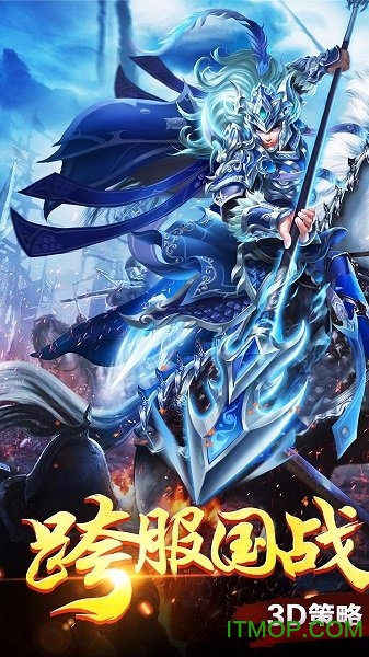 征战天下官方版的图册