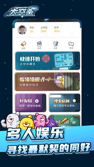 太空杀极速版游戏的图册