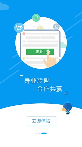 笑脸e家官方版的图册