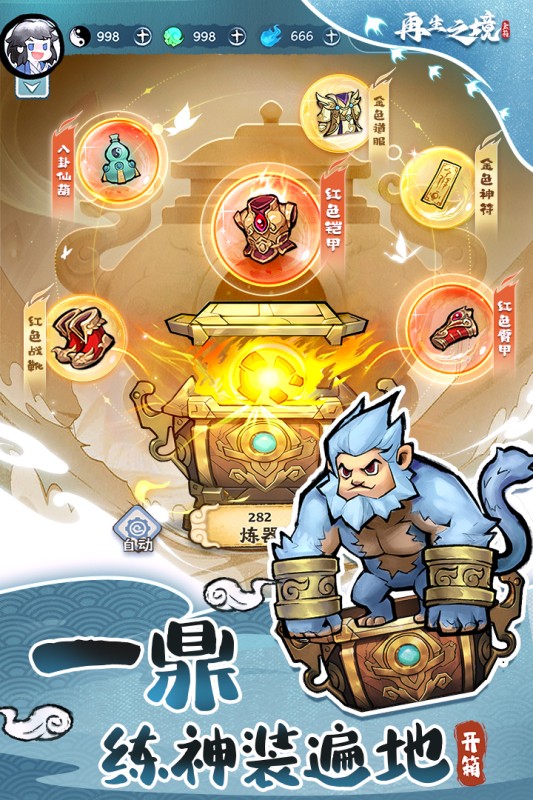 再生之境游戏的图册