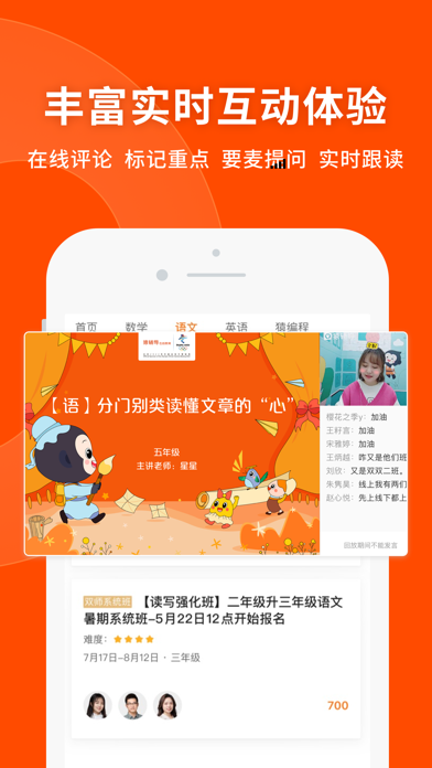 猿辅导一对一的图册