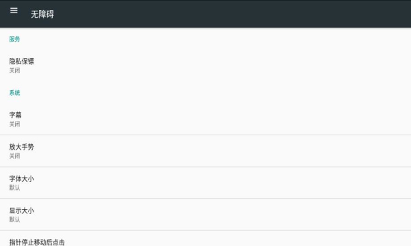 隐私保镖bouncer付费版的图册