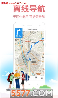 海鸥地图安卓版的图册