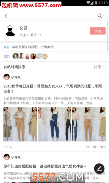 群衣阁官方版的图册