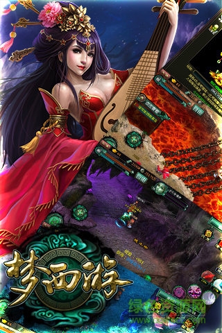 百度版梦西游手游的图册