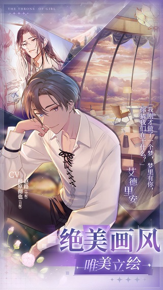 少女的王座台服的图册