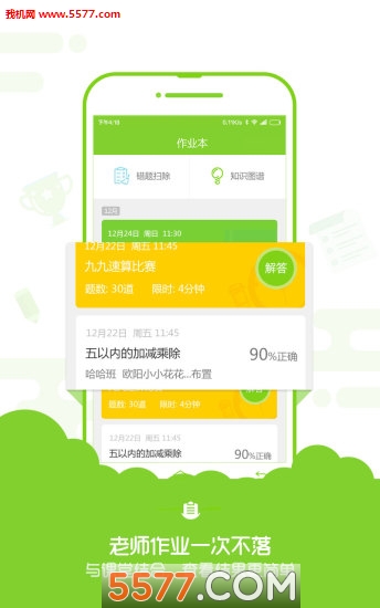 速算盒子正版的图册