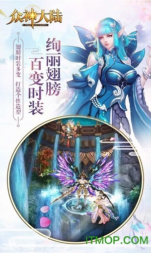 众神大陆手游官网版的图册