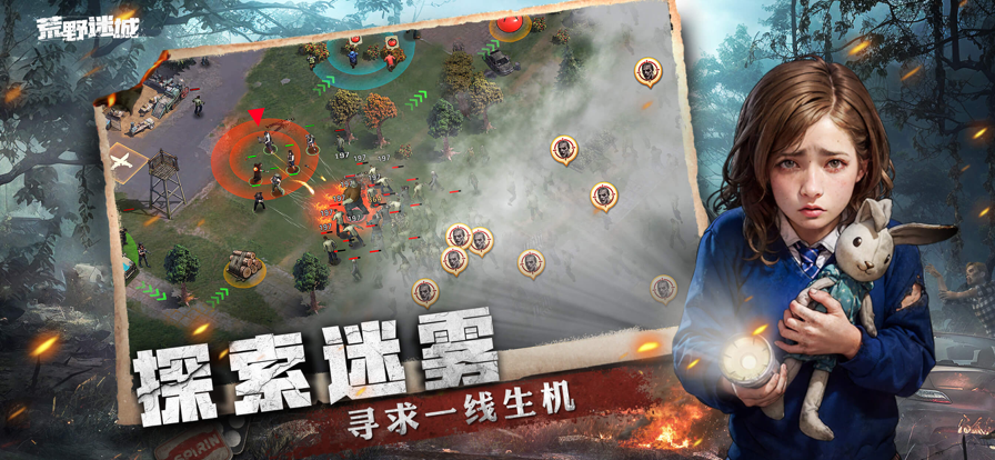 荒野迷城下载链接的图册