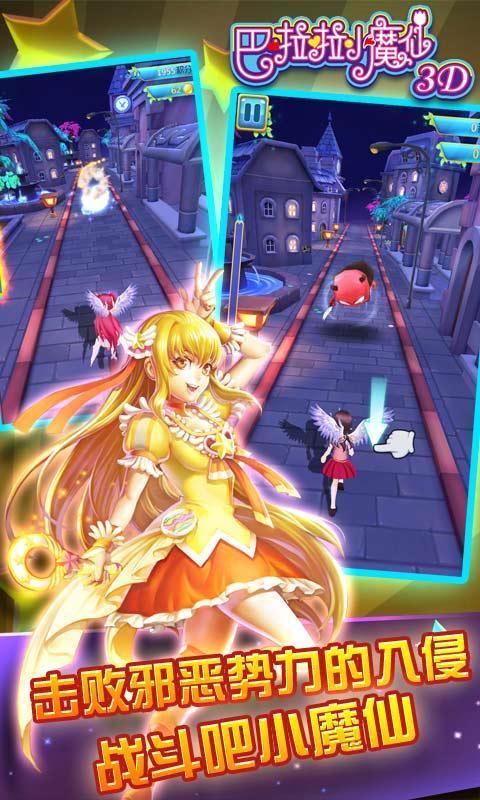 巴啦啦小魔仙的图册