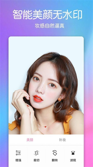 美图自拍相机的图册