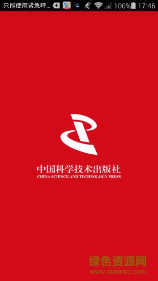 中科医考网的图册