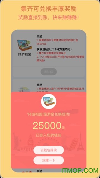 宝藏地图软件的图册