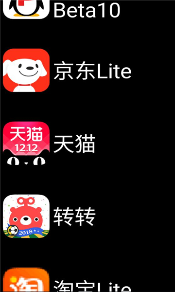 微思应用商店手表版的图册