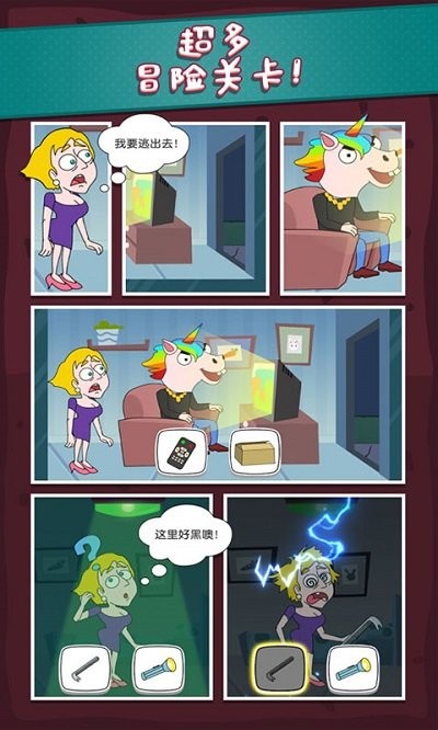机智逃脱手游的图册