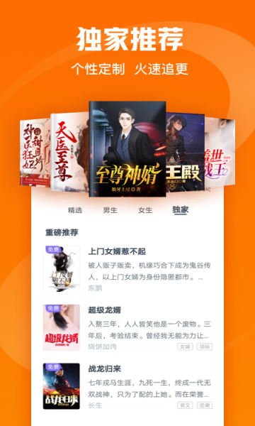 免费小说大全(看书神器)的图册