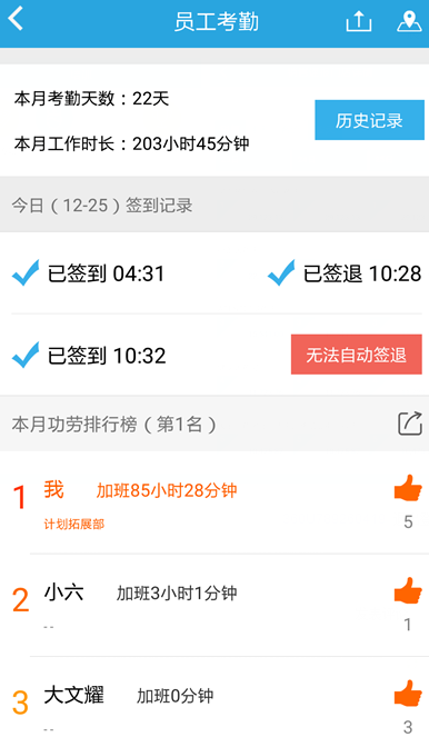 药店小蜜的图册