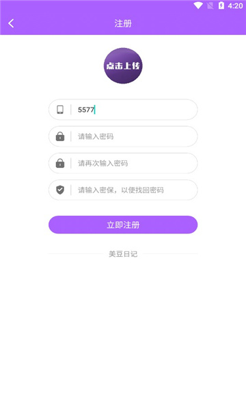 美豆日记手机版的图册