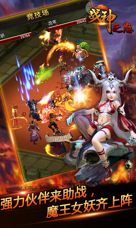 战神之怒安卓中文版的图册