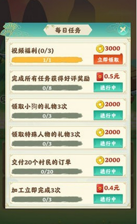 世外田园红包版的图册