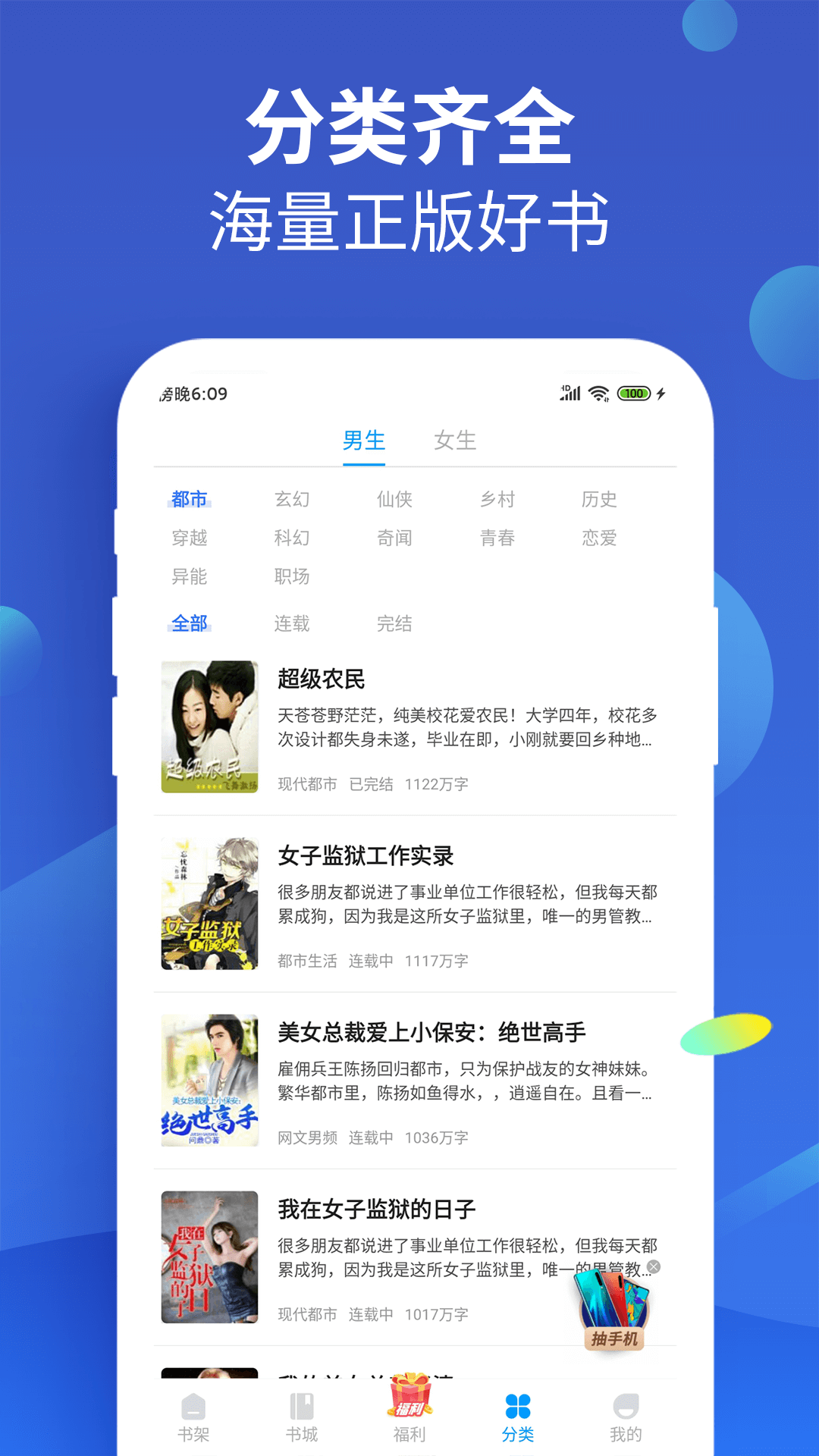 疯读小说极速版的图册