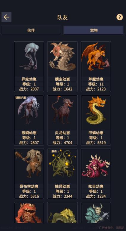 异能失控免广告版的图册