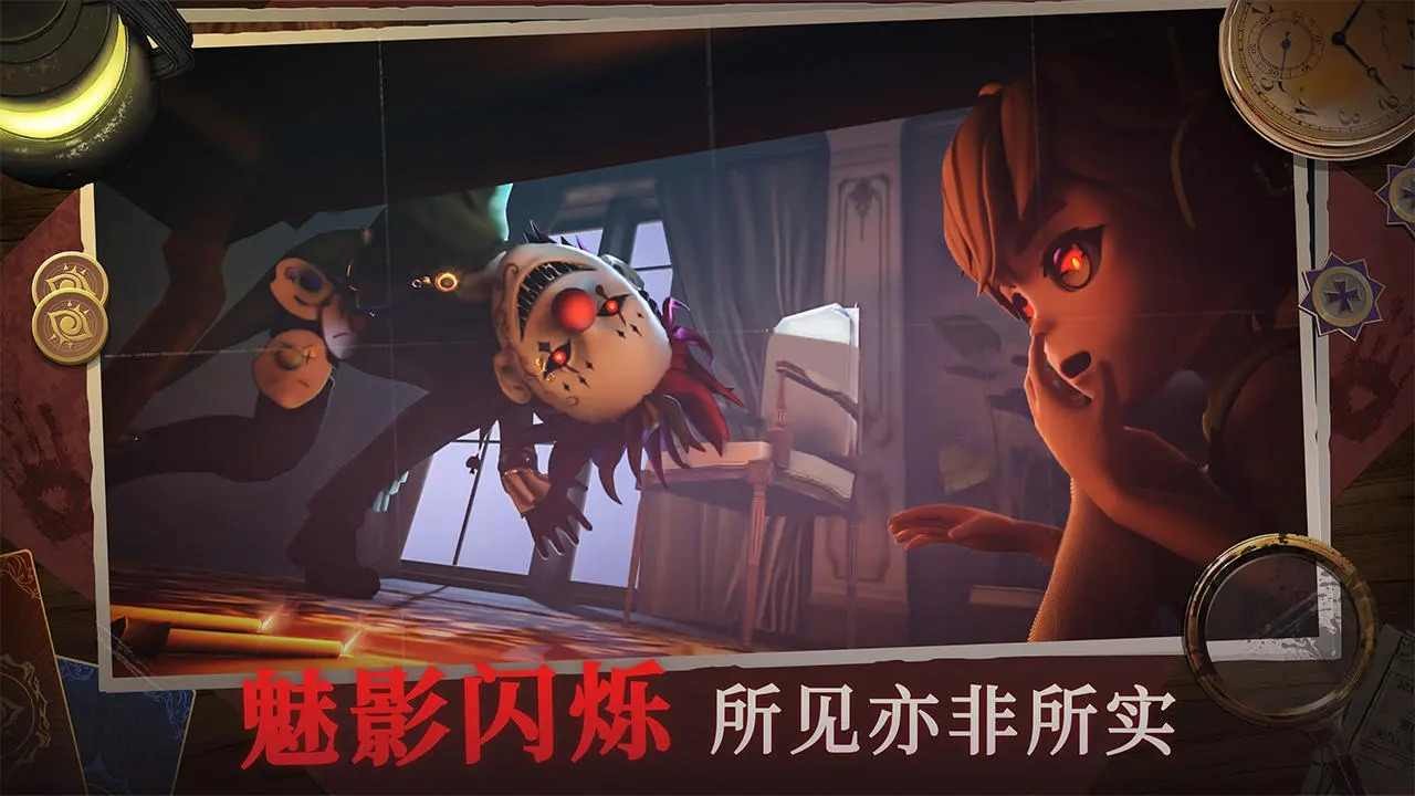 恐怖躲猫猫4试玩版的图册