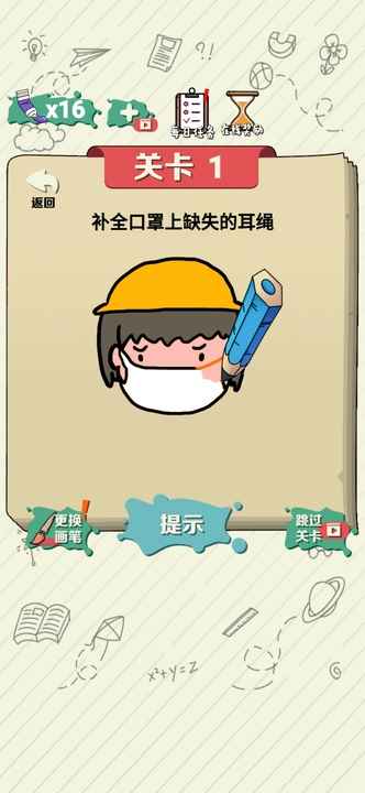 绘画大作战的图册