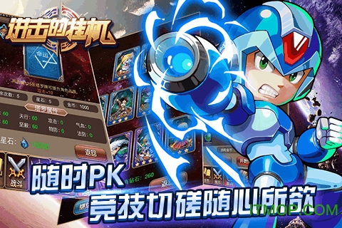 进击的挂机无限钻石版的图册