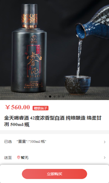 金天美好商城官方版的图册