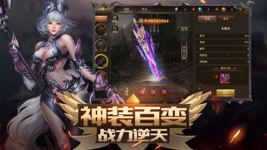 剑圣的契约的图册