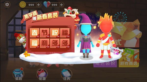 冰火人双人3D联机版的图册