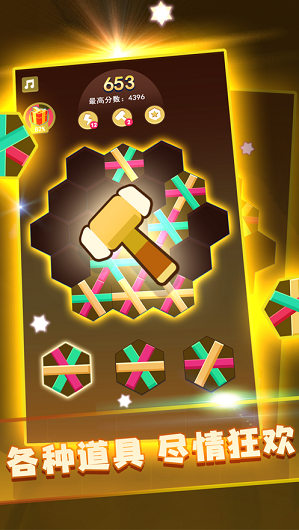 管道消消乐的图册