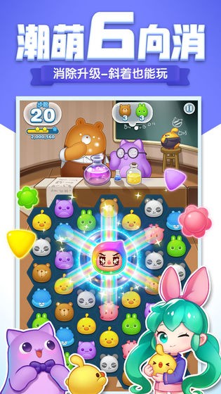 换装消消乐的图册