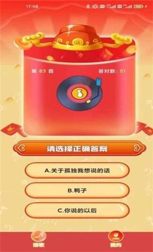 猜歌迎财神的图册