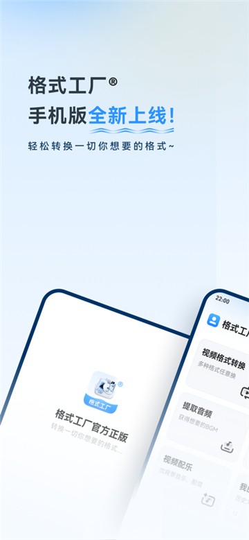 格式工厂的图册