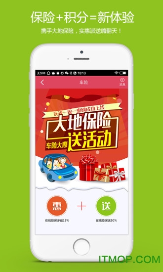 一按一惠网上商城的图册