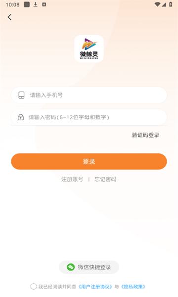 微鲸灵官方版的图册