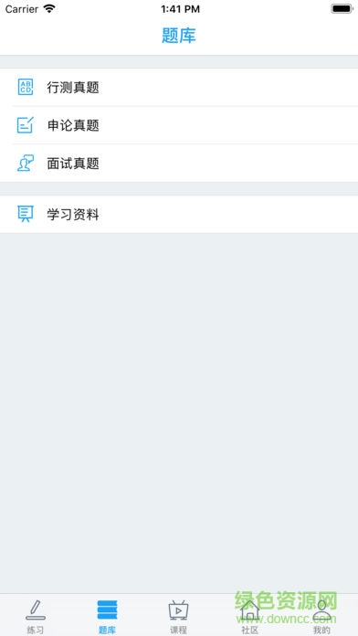 沈阳诚真公考的图册