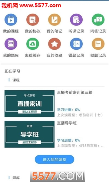 成都环宇博睿教育平台的图册