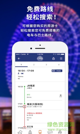 大阪周游卡官方版的图册