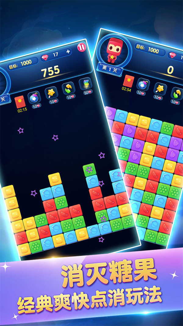 俄罗斯六角消除的图册