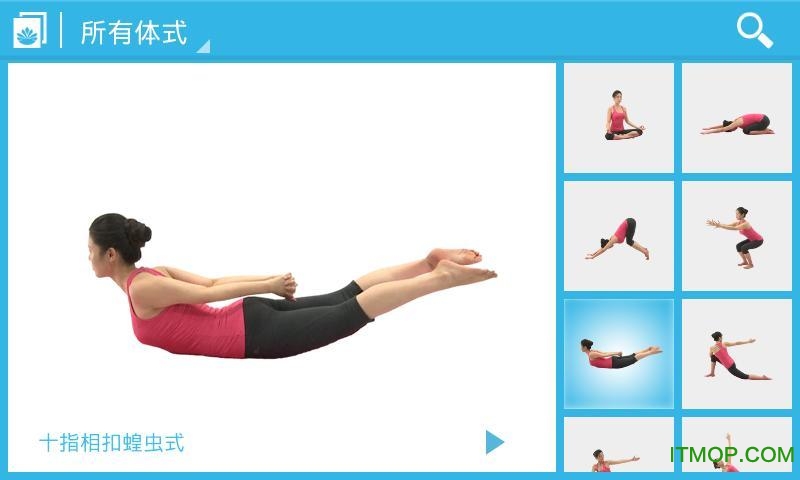 瑜伽时光手机版的图册