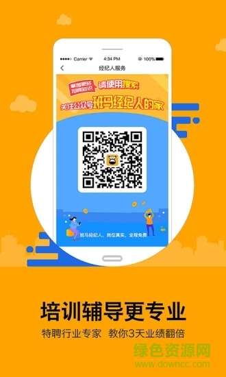 班马经纪人的图册