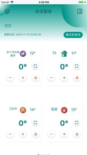 成诺智家手机版的图册