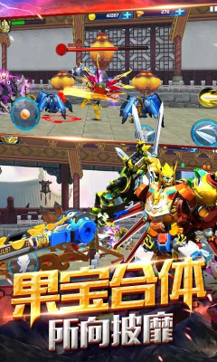 果宝战神正式版的图册