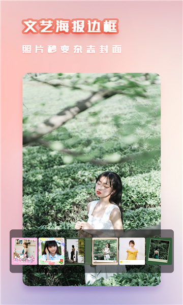 美颜萌自拍相机手机版的图册